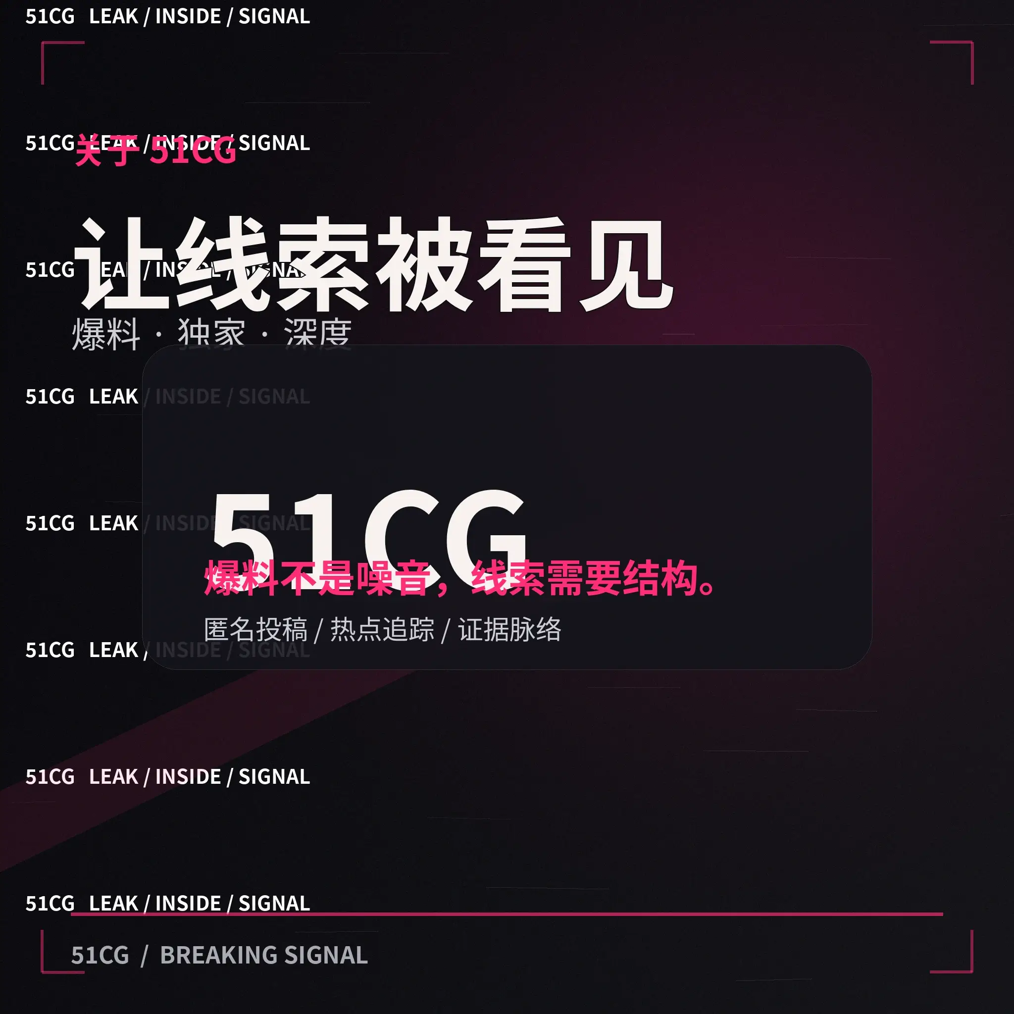 关于51吃瓜平台