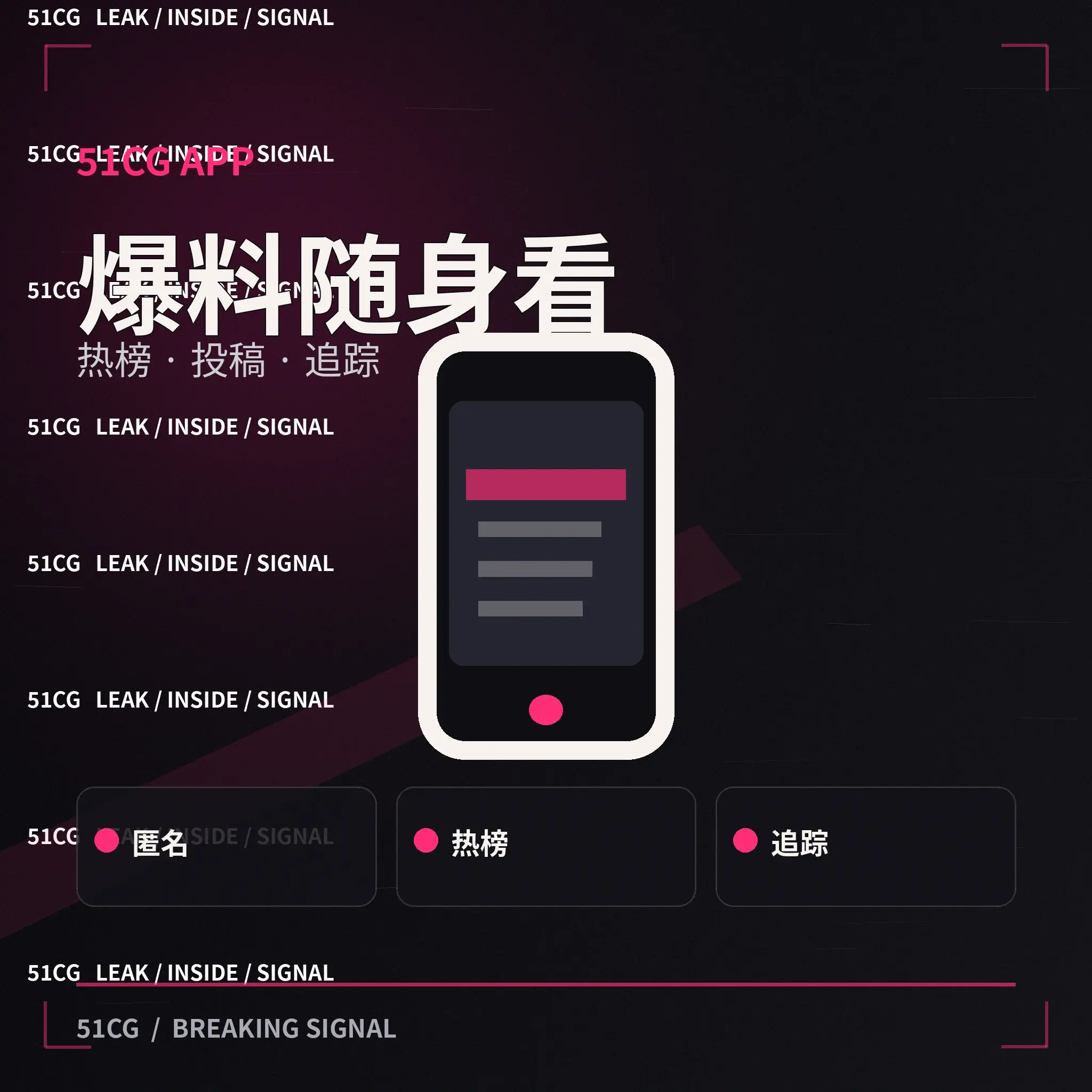 51吃瓜移动端体验